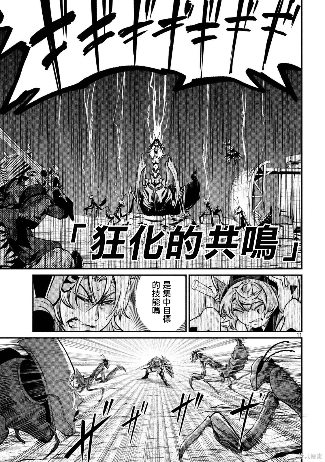 第120话 第11页