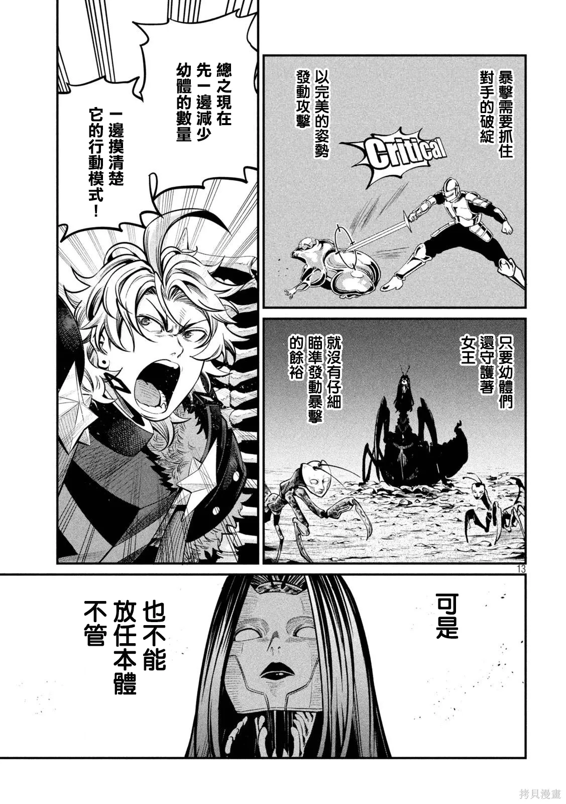 第120话 第13页