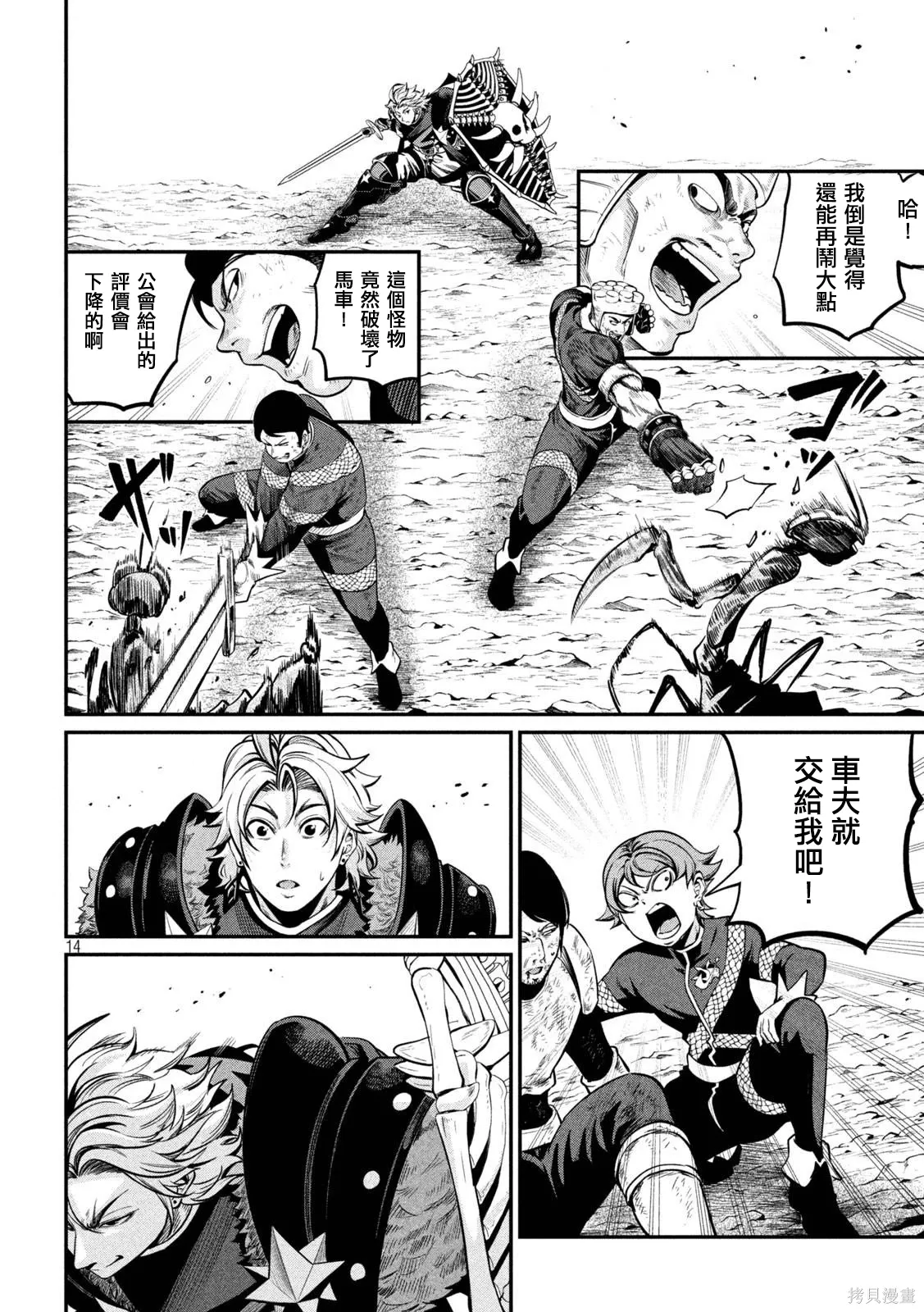 第120话 第14页