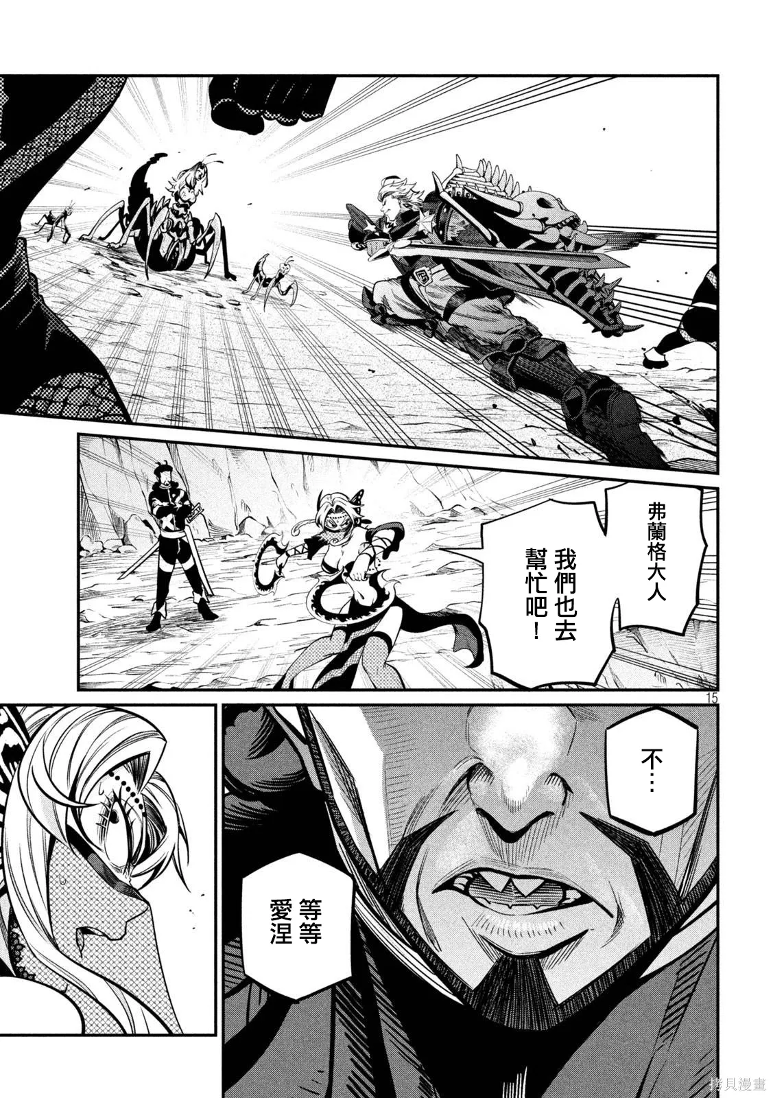 第120话 第15页