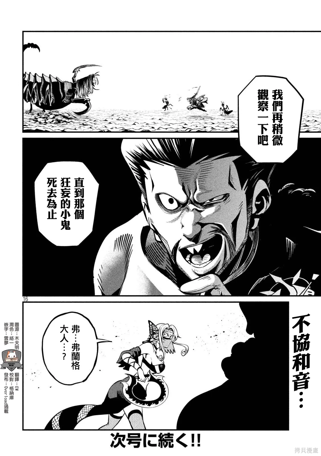 第120话 第16页