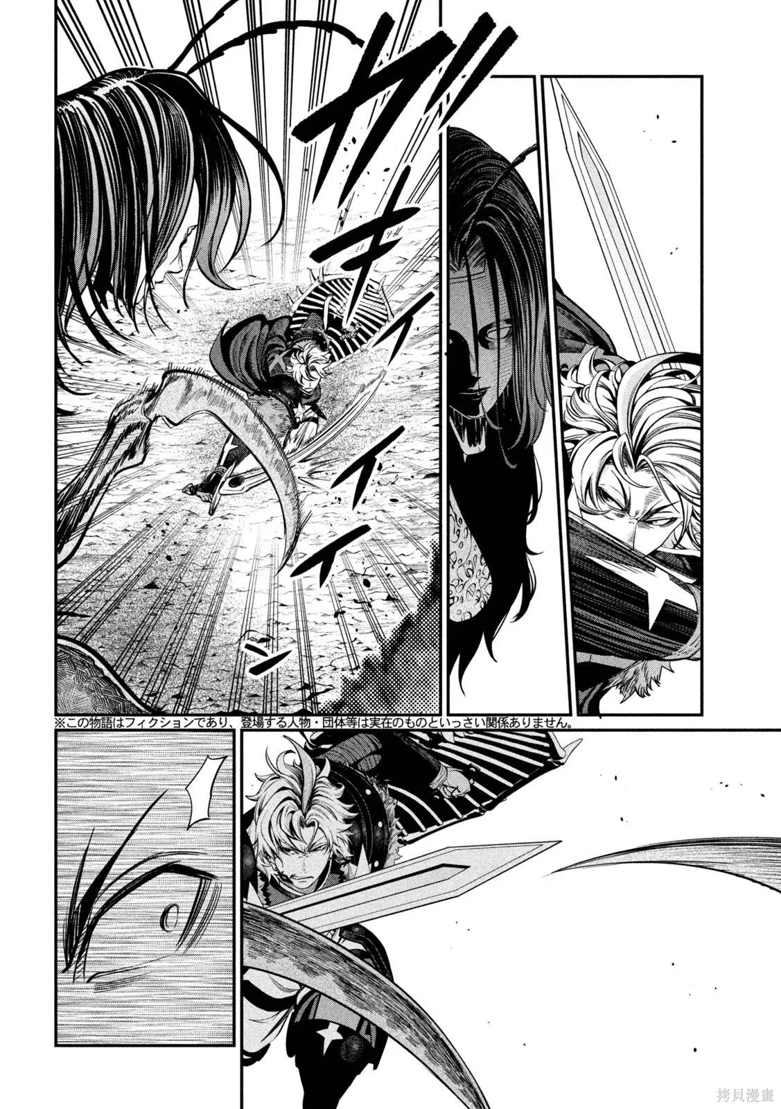 第121话 第2页