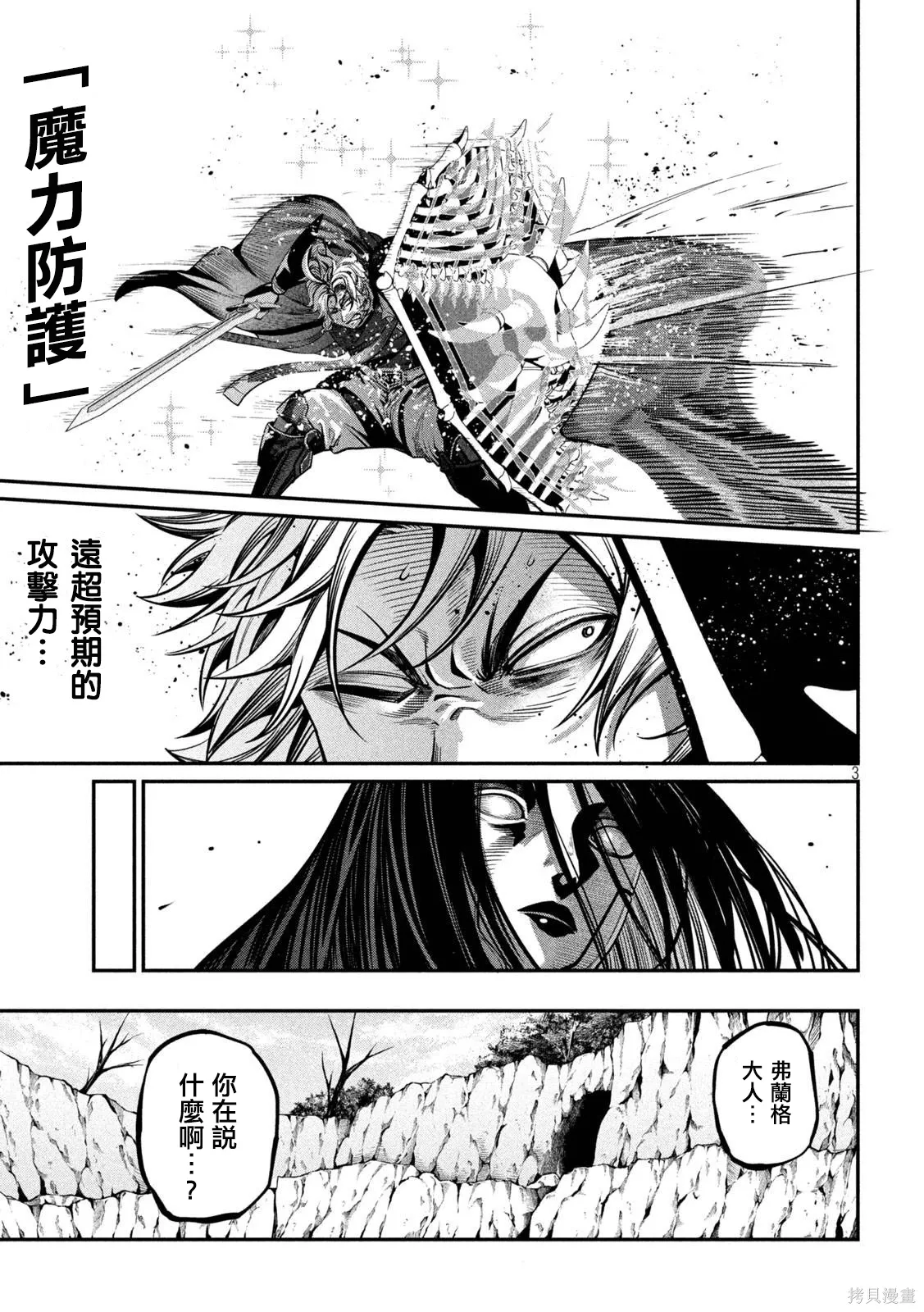 第121话 第3页