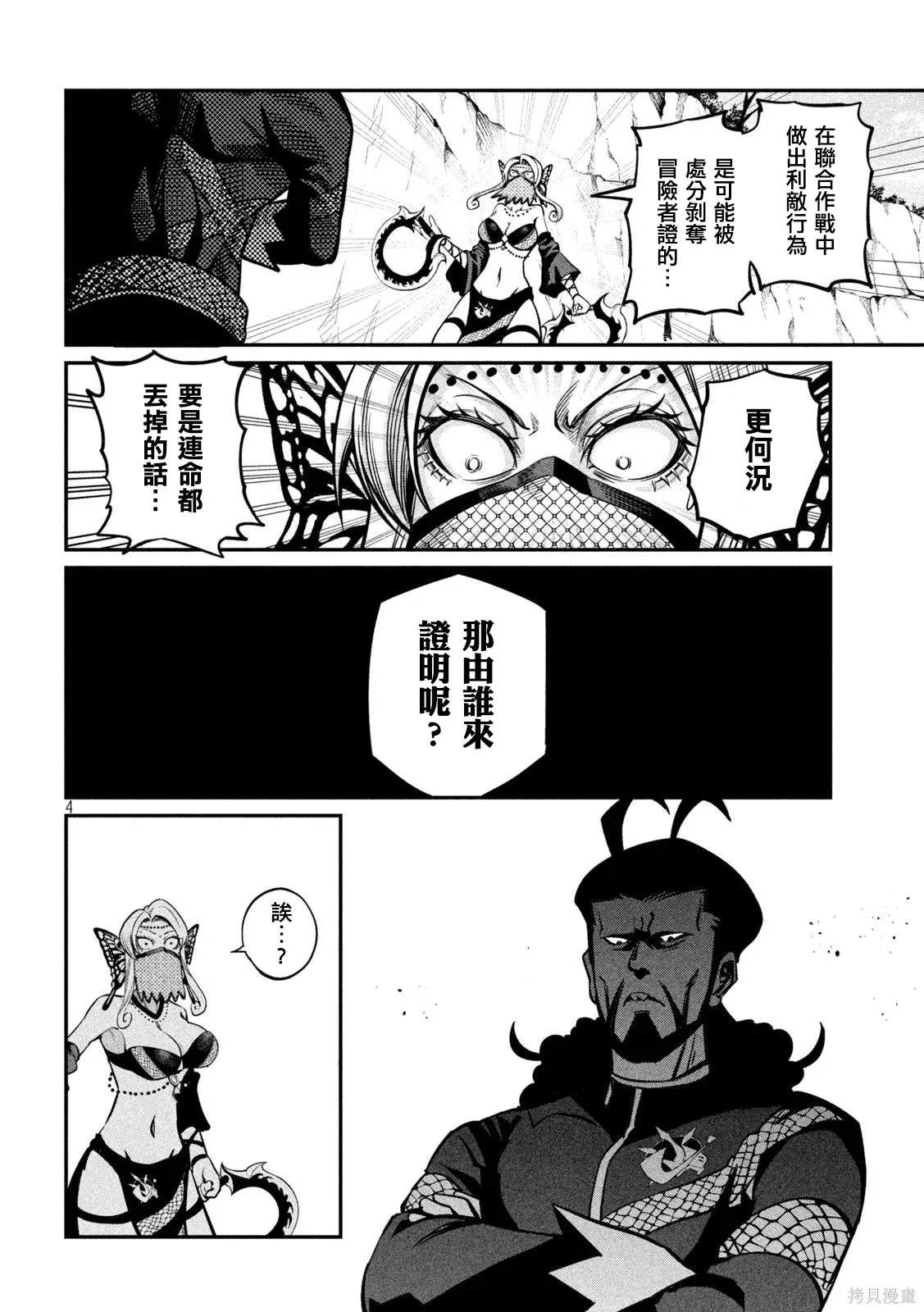 第121话 第4页