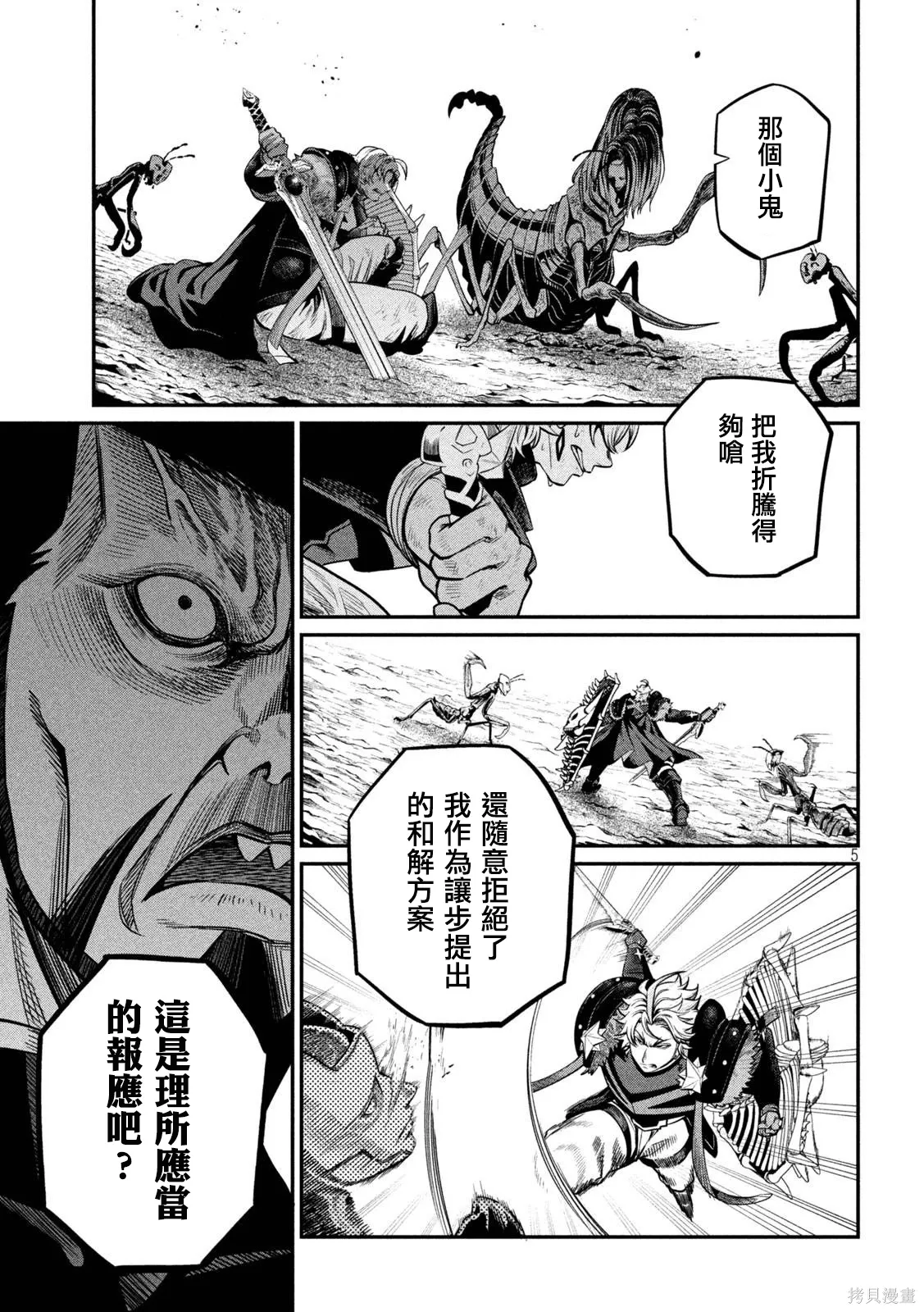 第121话 第5页