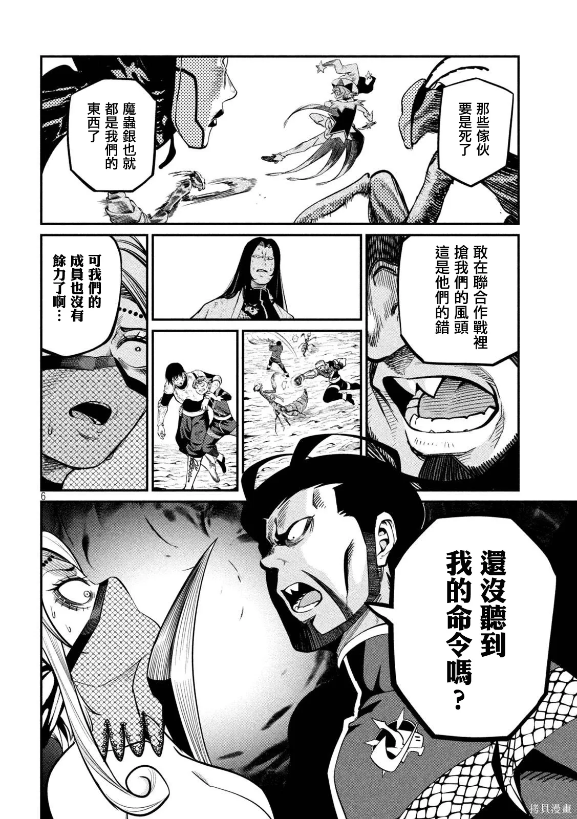 第121话 第6页