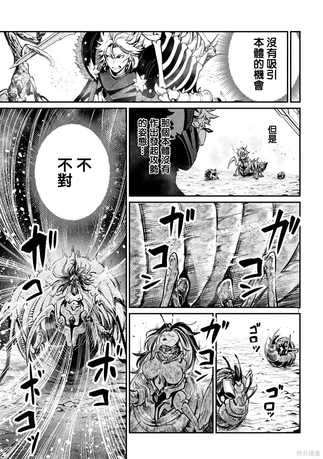 第121话 第7页