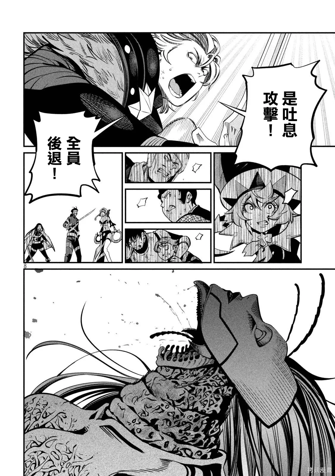第121话 第8页