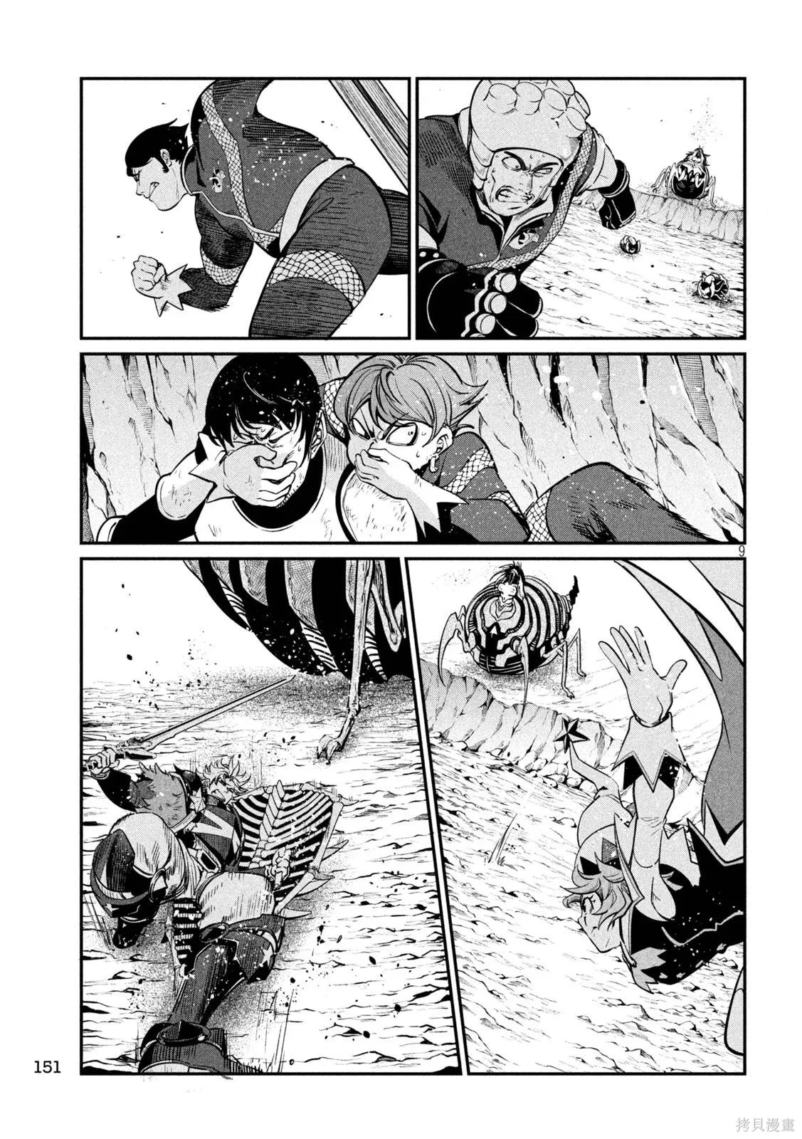 第121话 第9页