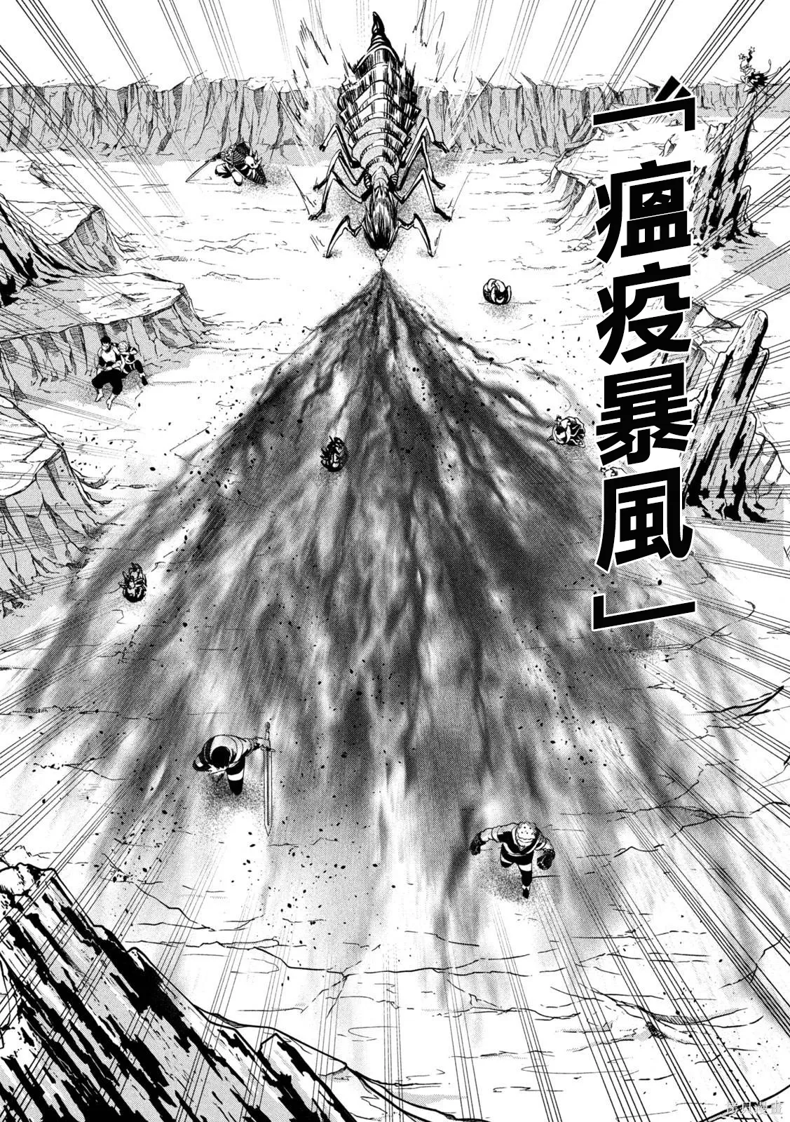 第121话 第10页