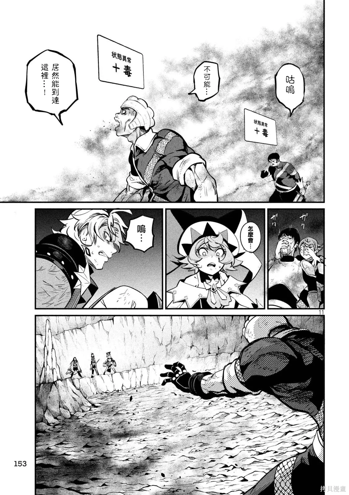 第121话 第11页