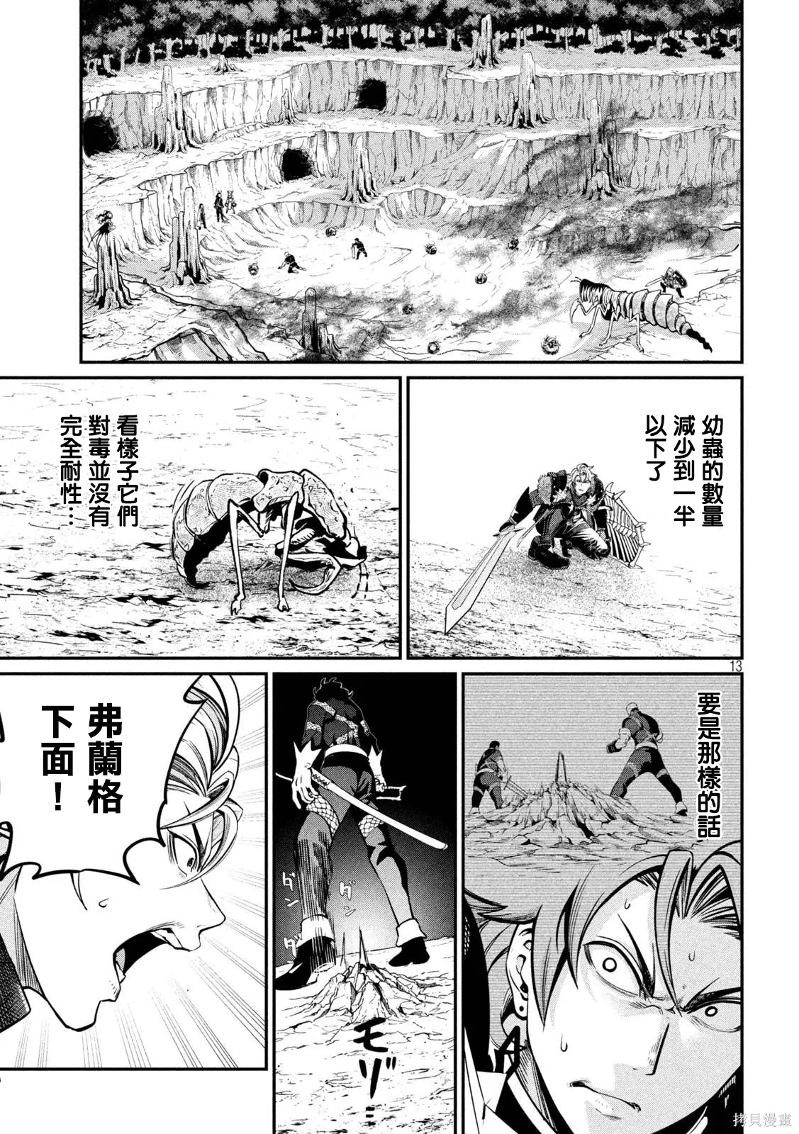 第121话 第13页