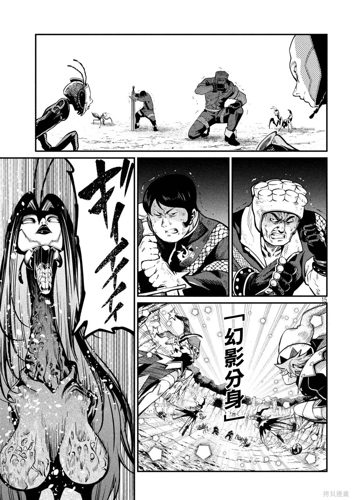 第121话 第15页