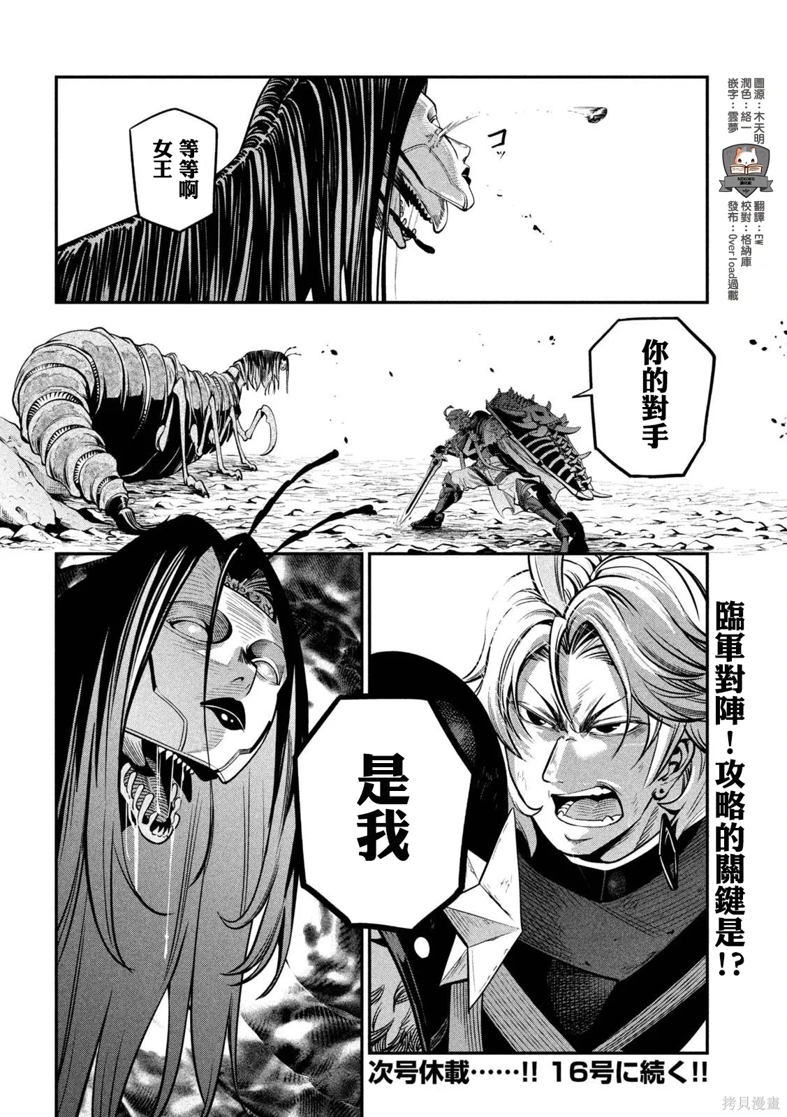 第121话 第16页