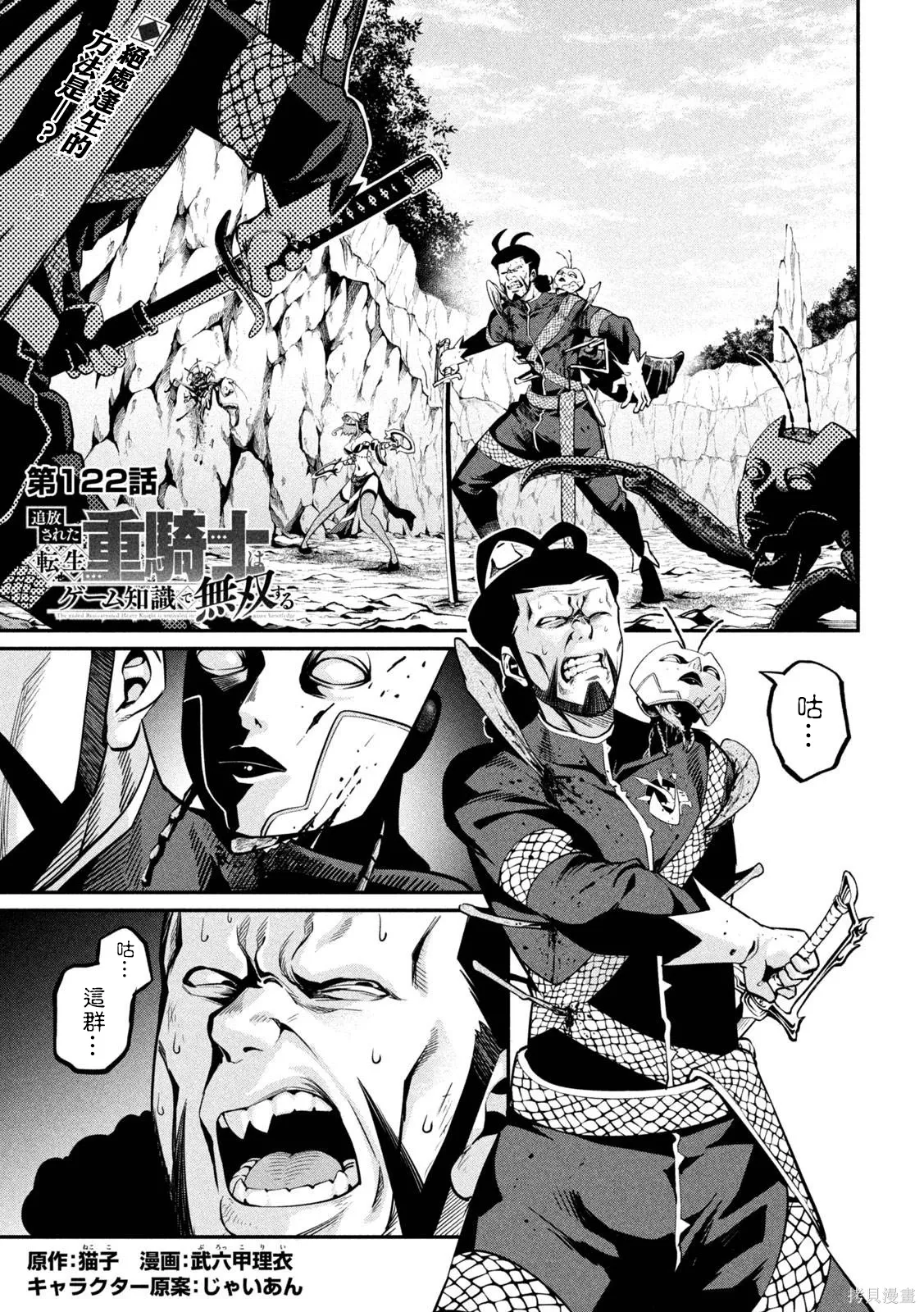 第122话 第1页