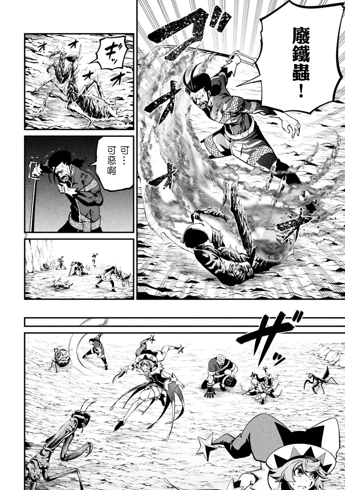 第122话 第2页