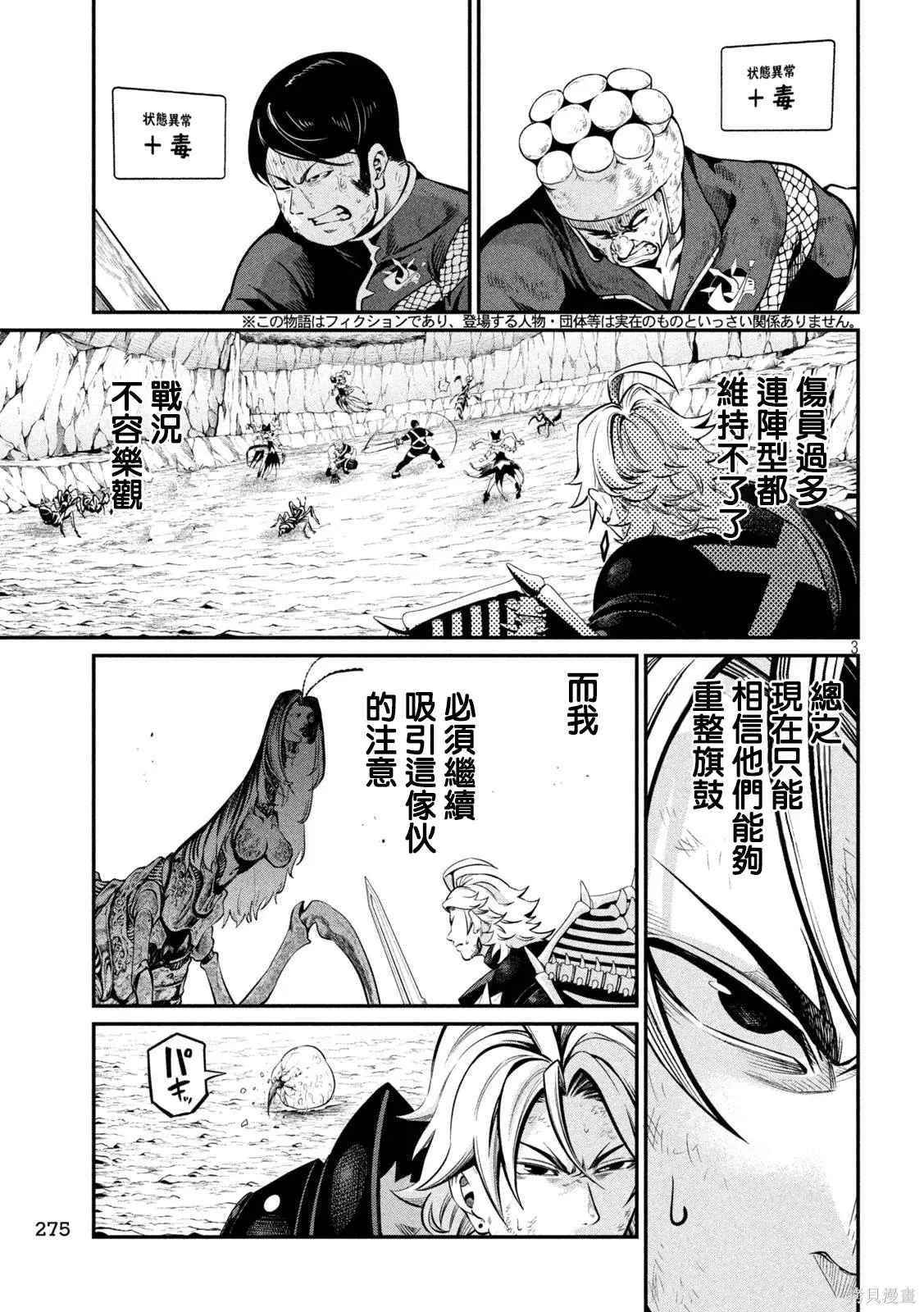 第122话 第3页