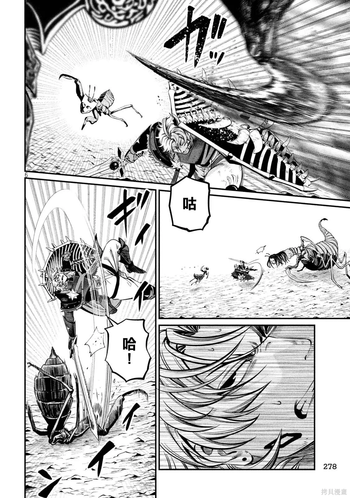第122话 第6页