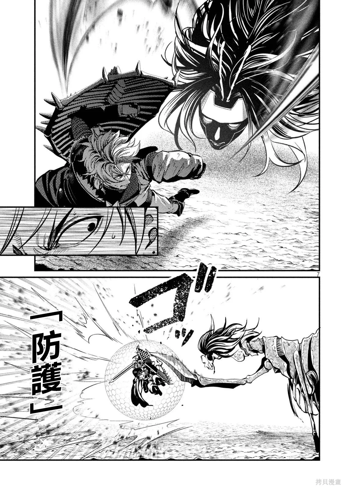 第122话 第7页