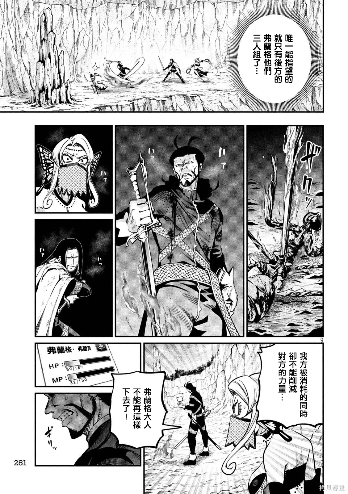 第122话 第9页