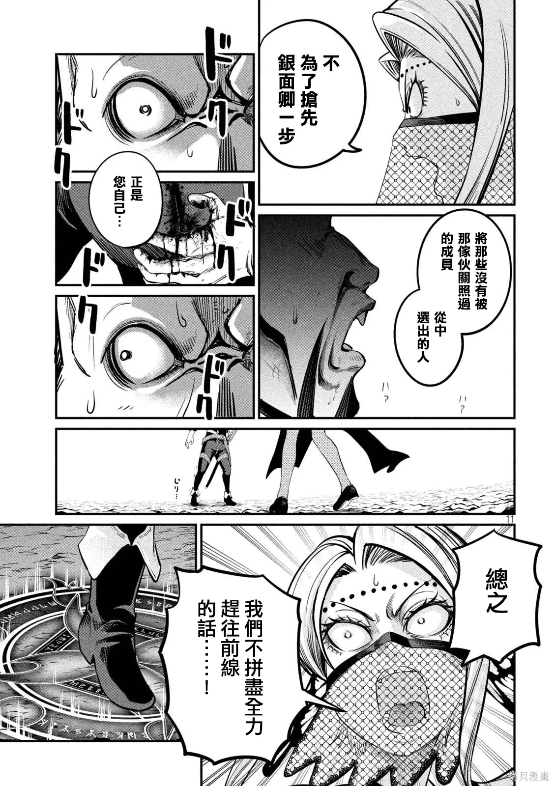 第122话 第11页