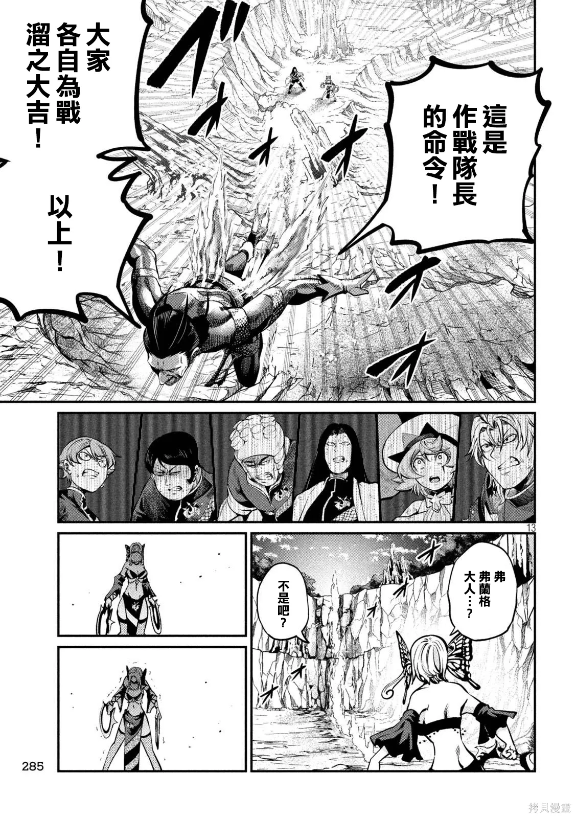 第122话 第13页