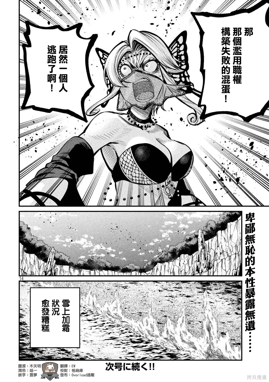 第122话 第14页