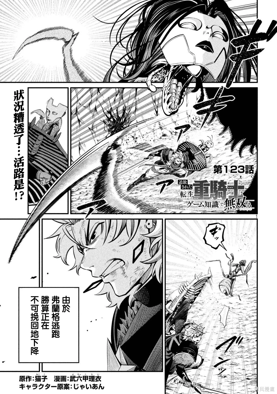 第123话 第1页