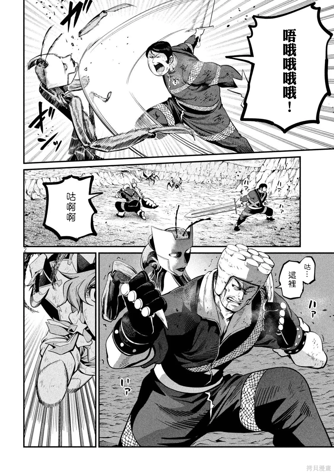 第123话 第2页