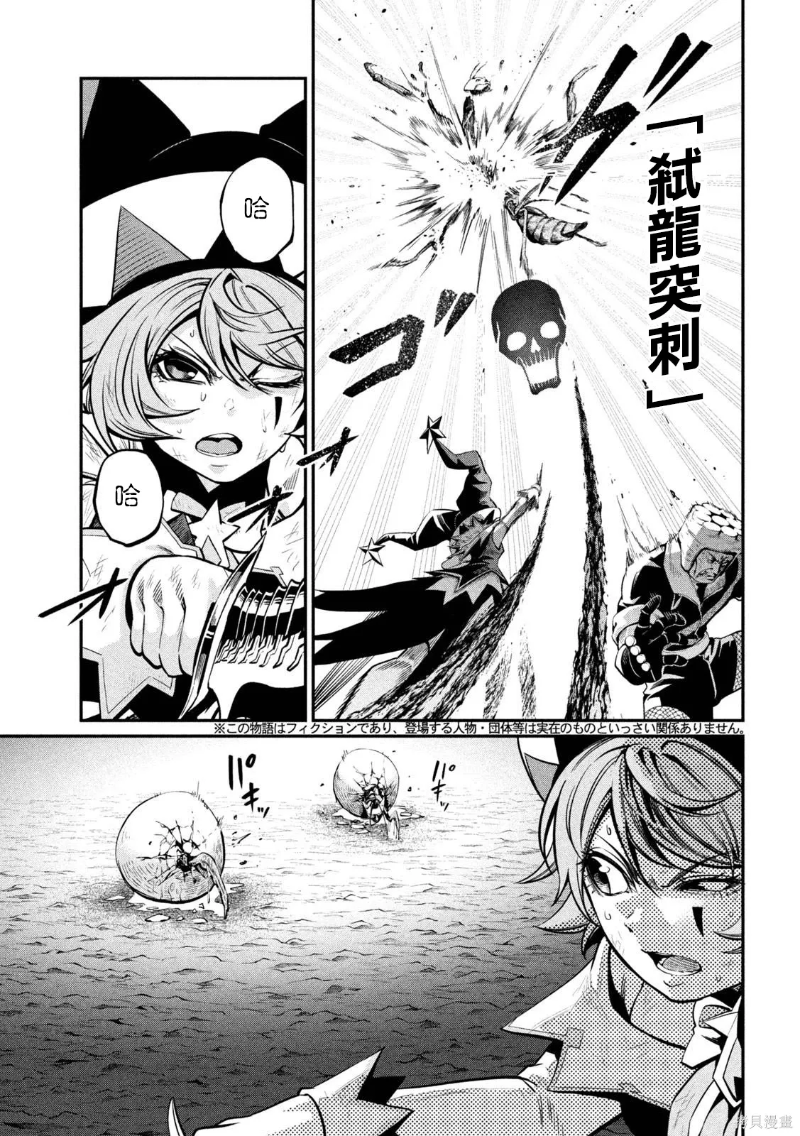 第123话 第3页