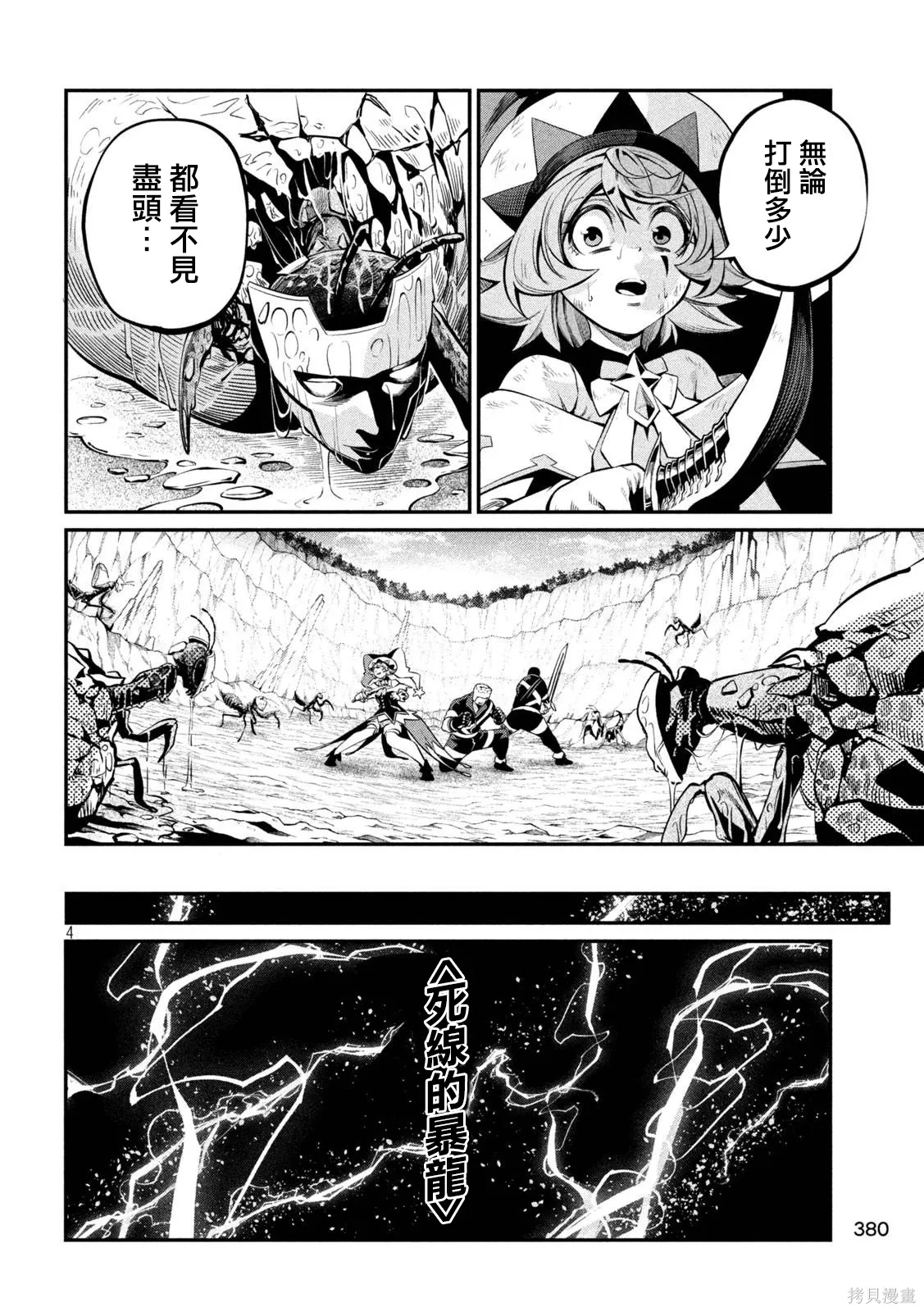 第123话 第4页