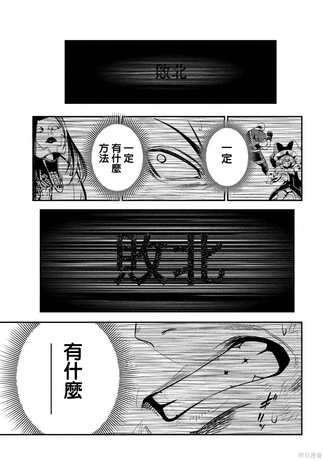 第123话 第7页
