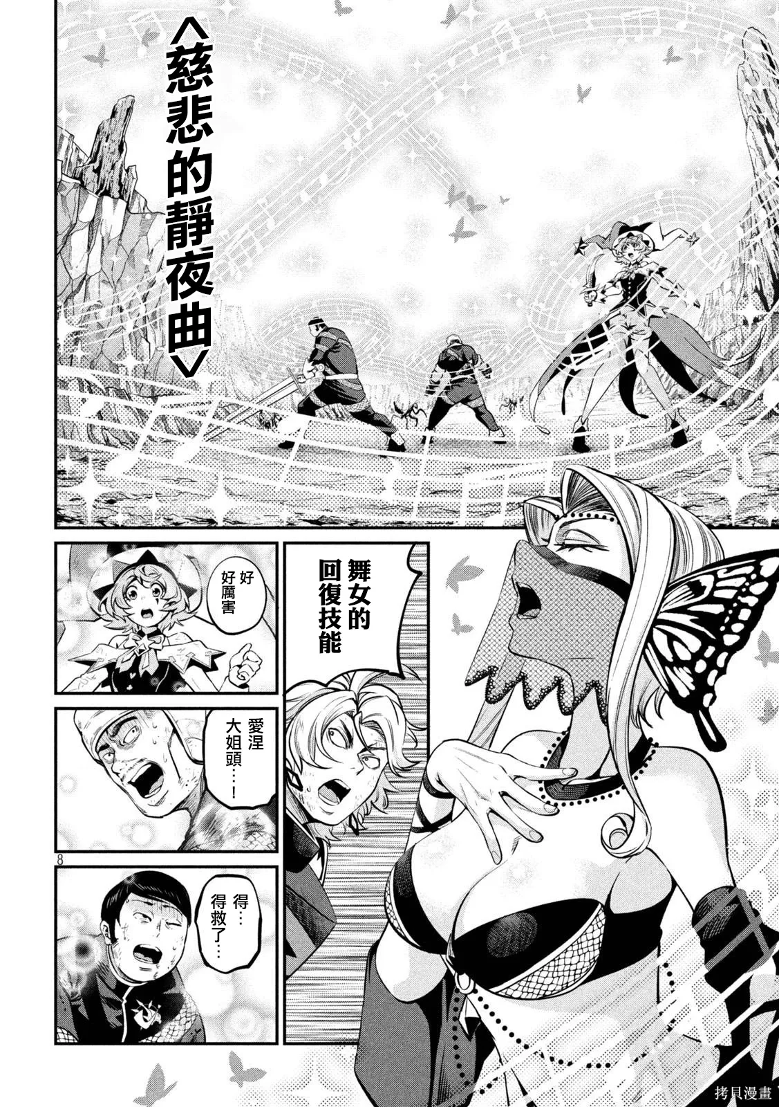 第123话 第8页