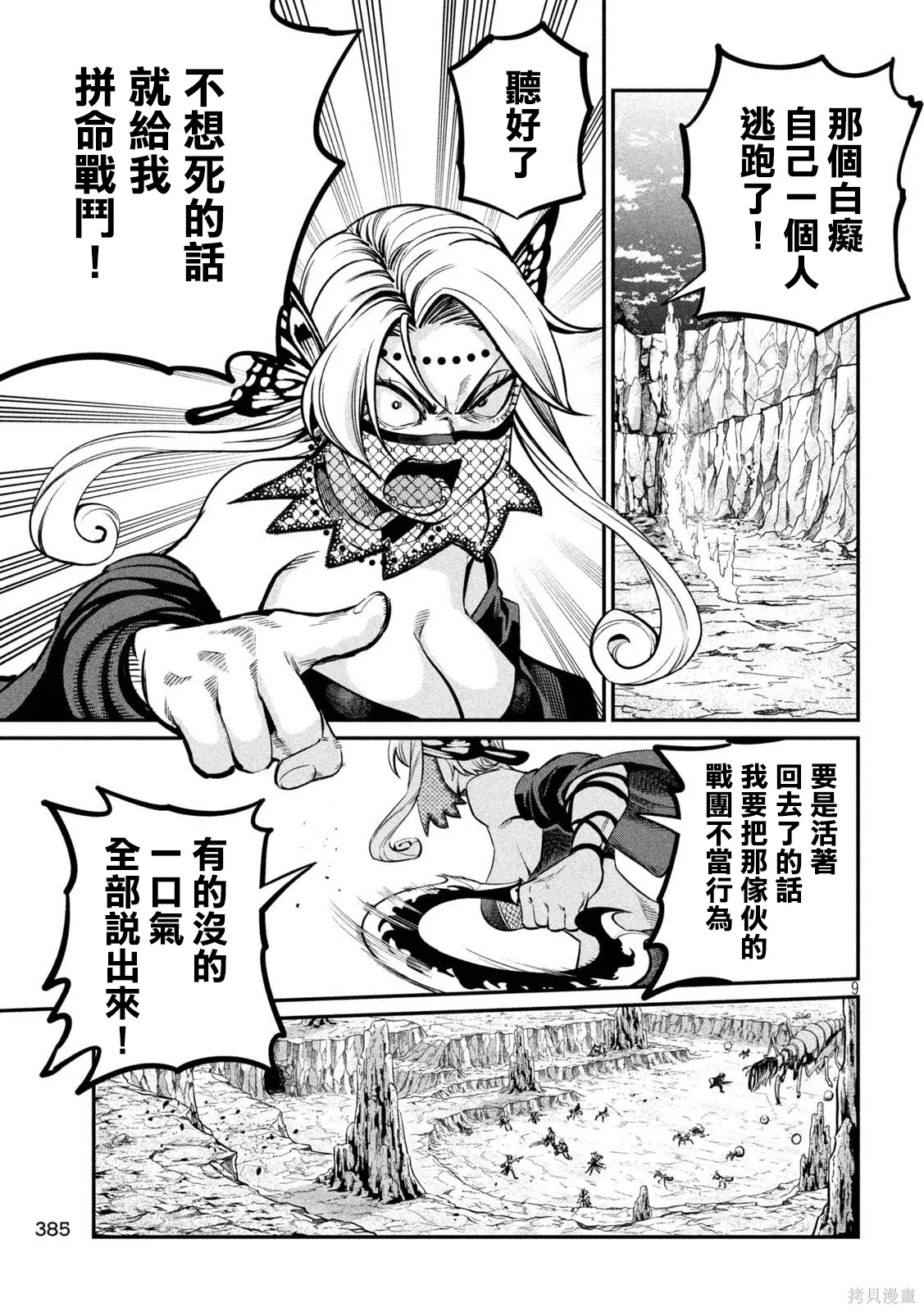第123话 第9页