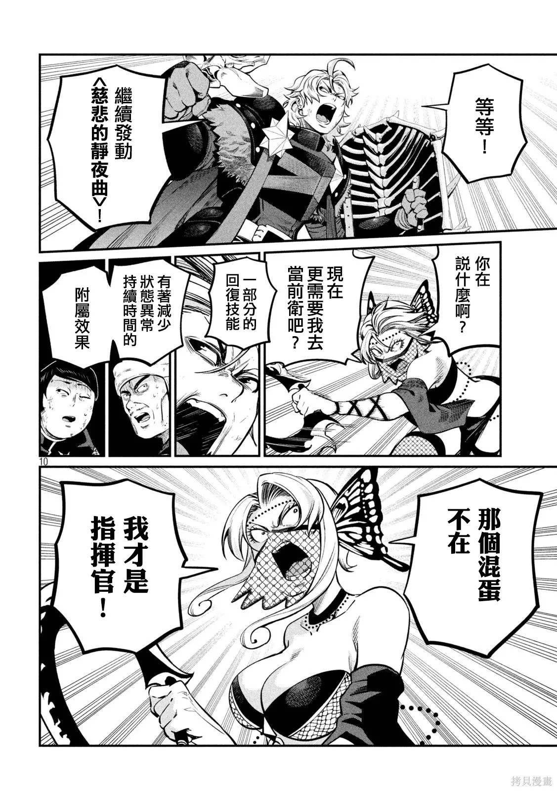 第123话 第10页