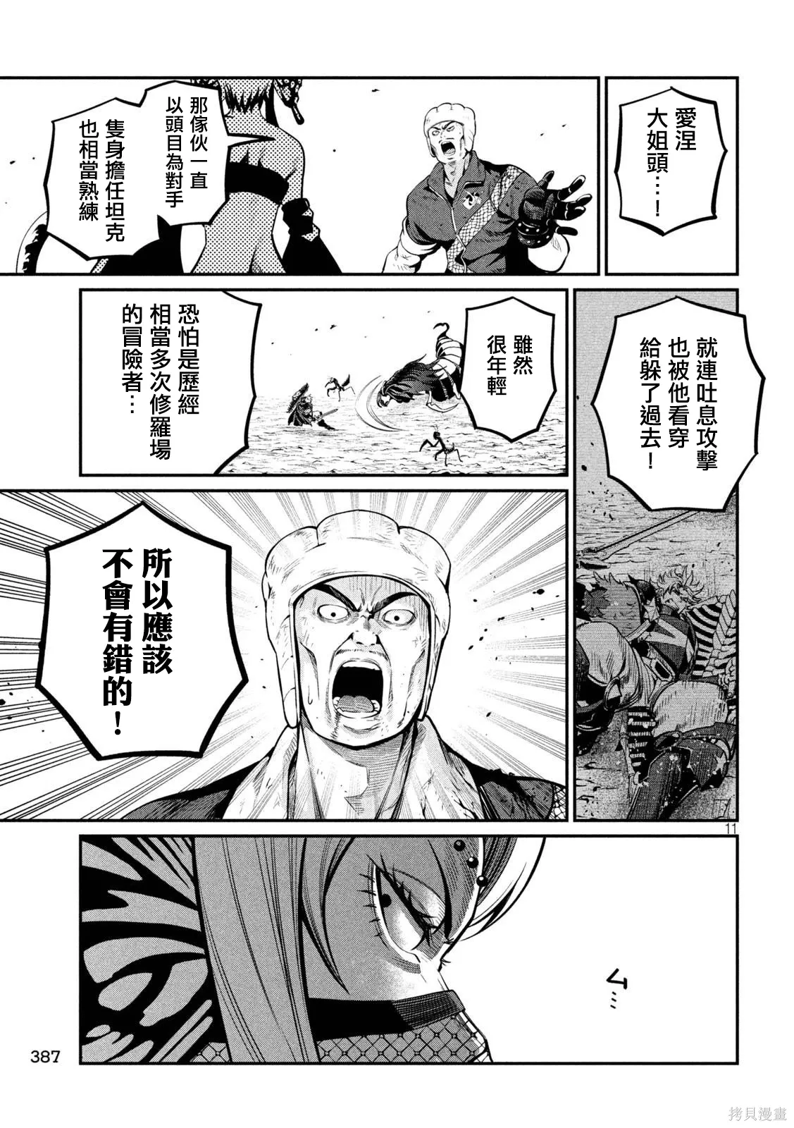 第123话 第11页