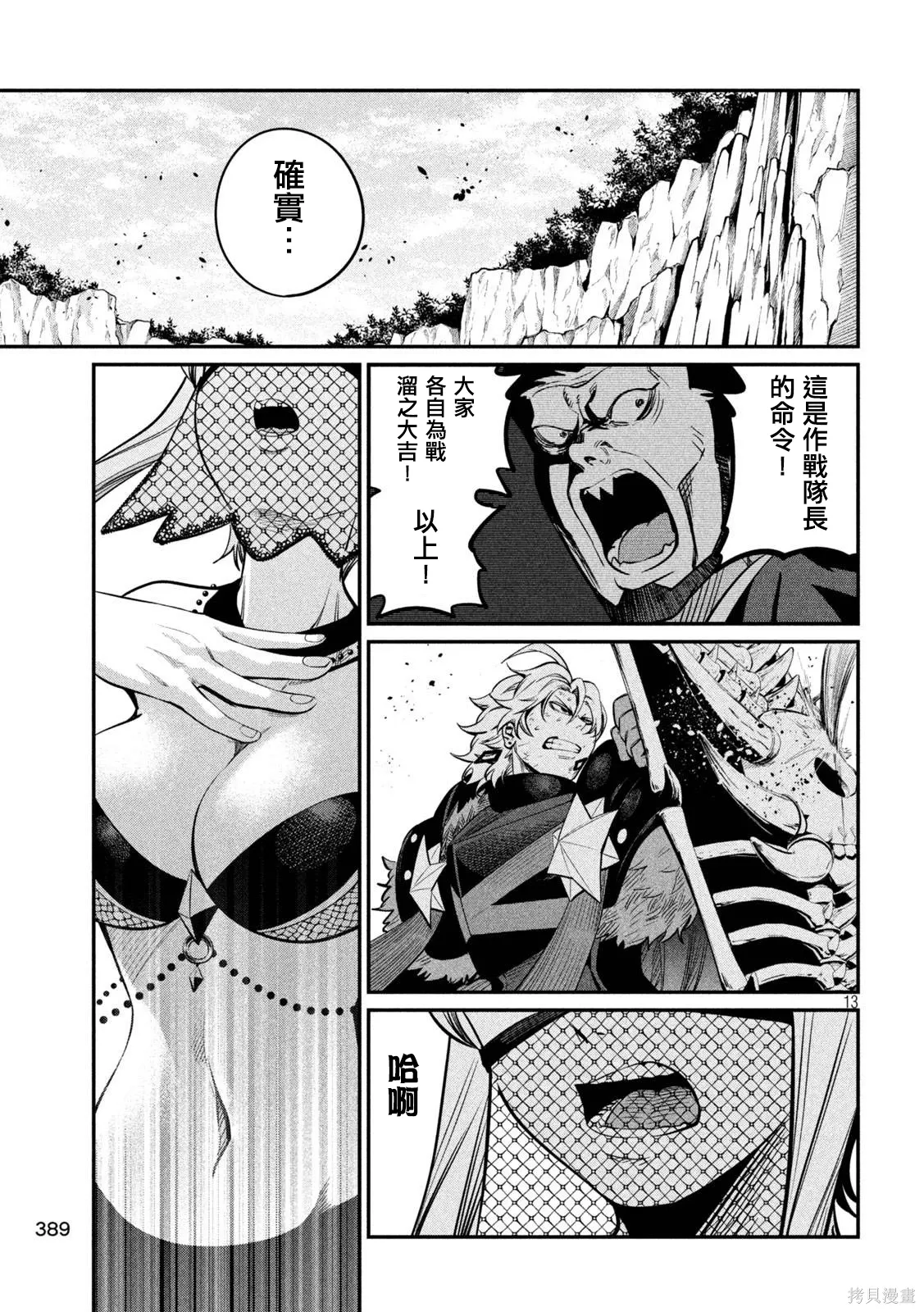 第123话 第13页