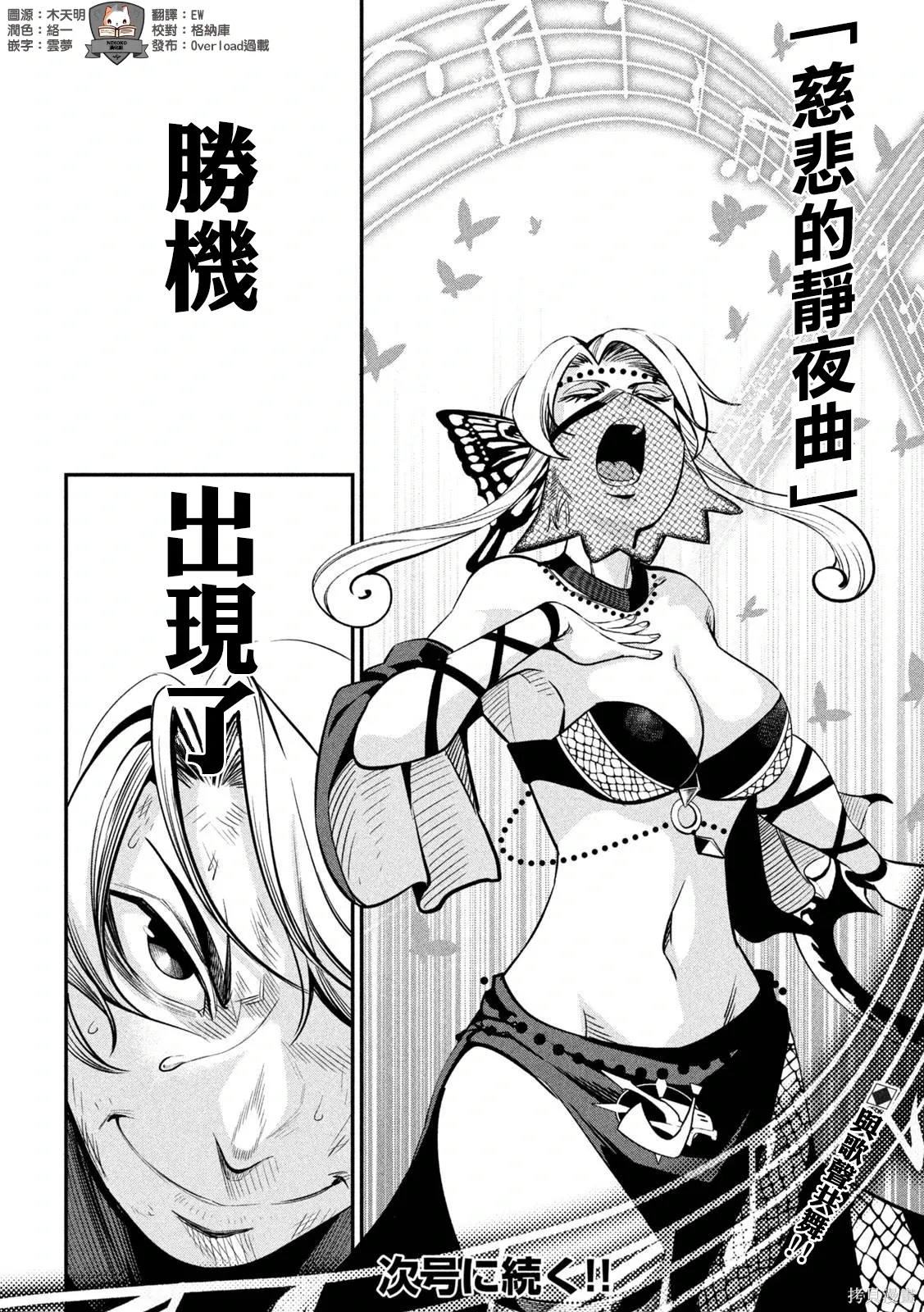 第123话 第14页