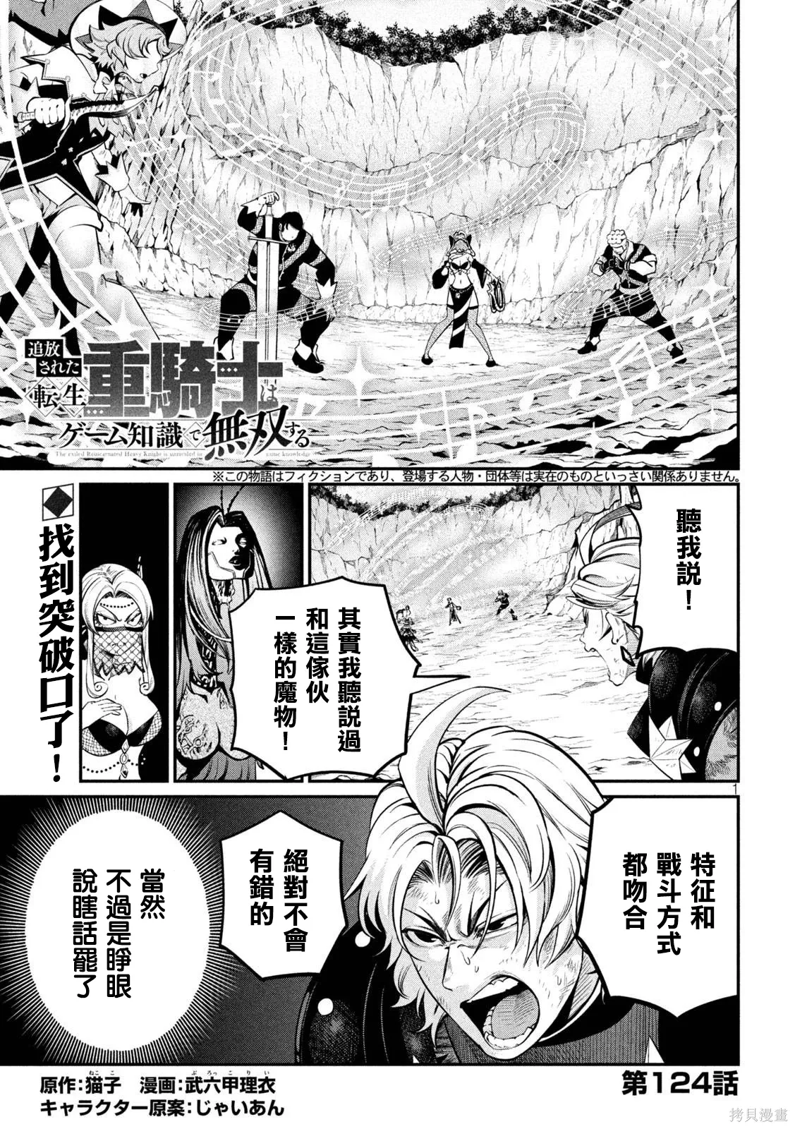 第124话 第1页