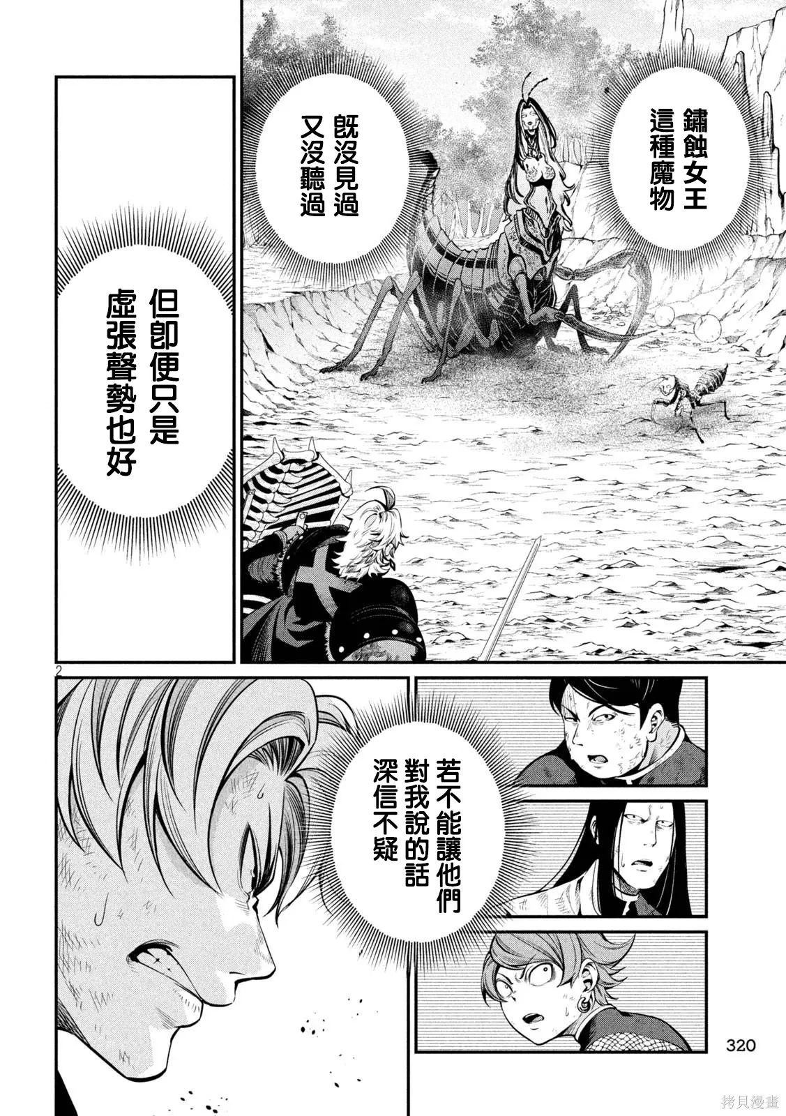 第124话 第2页