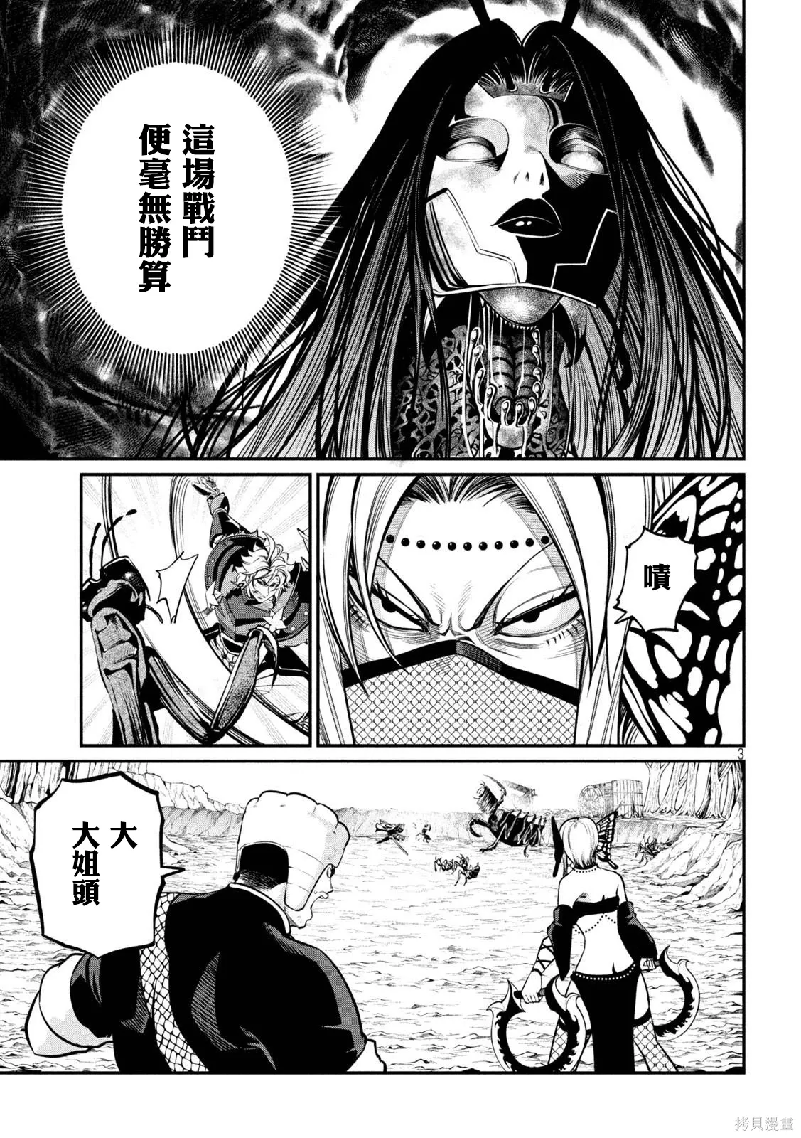第124话 第3页