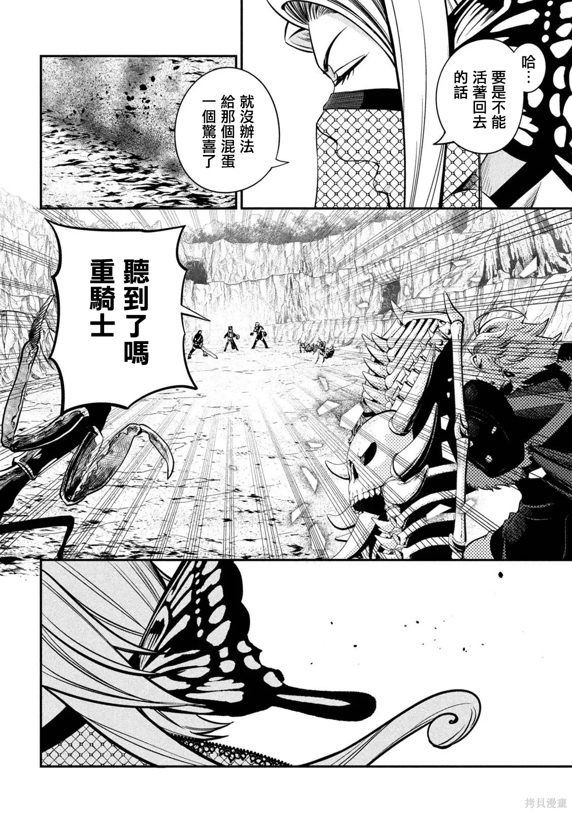 第124话 第4页