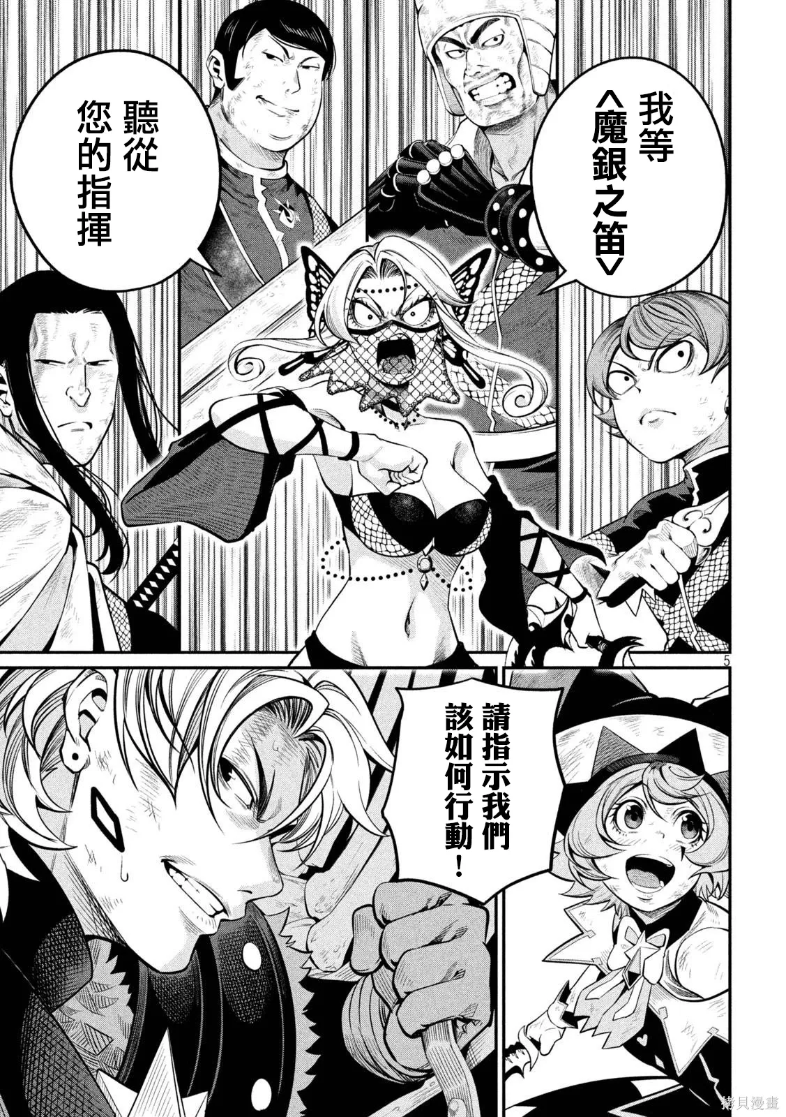 第124话 第5页