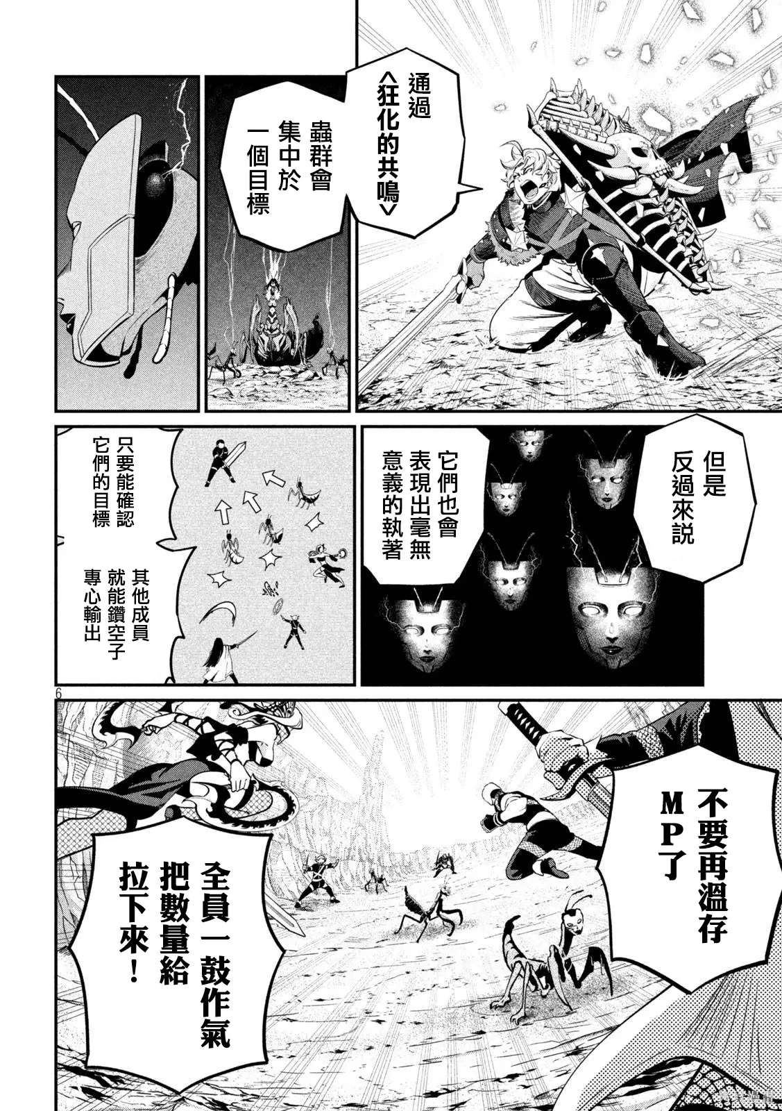 第124话 第6页