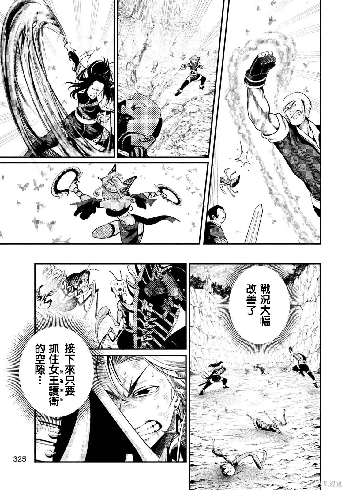 第124话 第7页