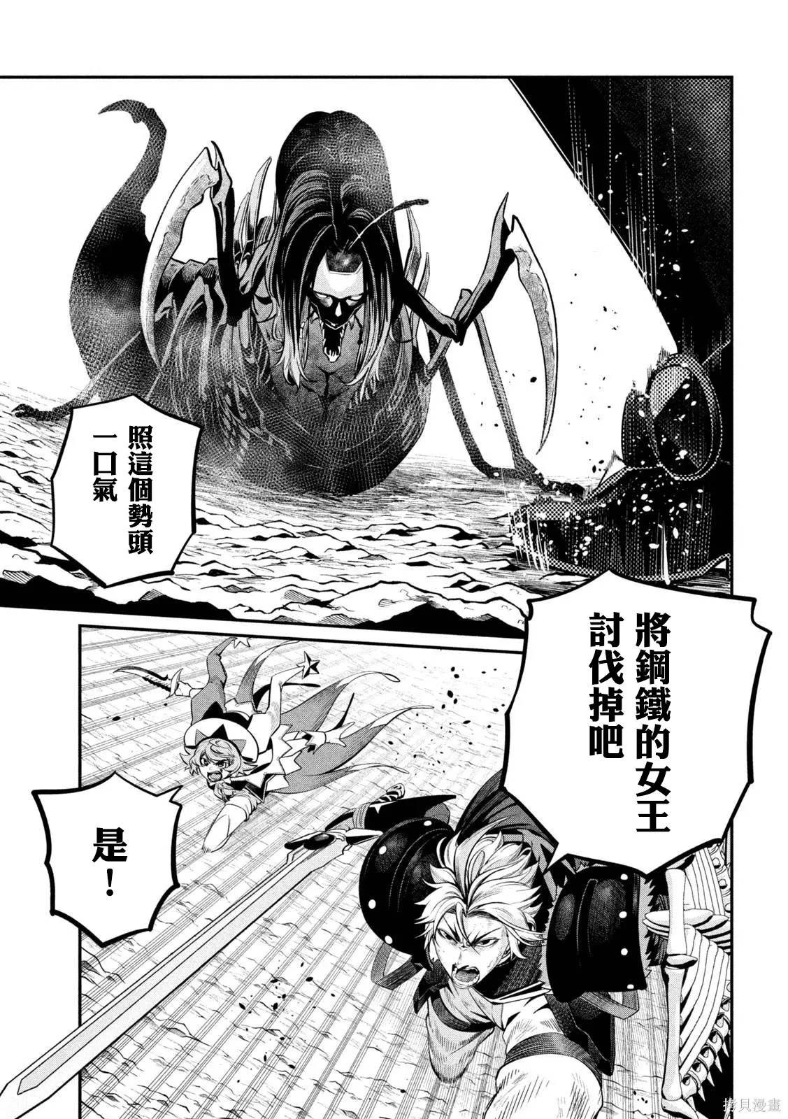 第124话 第9页