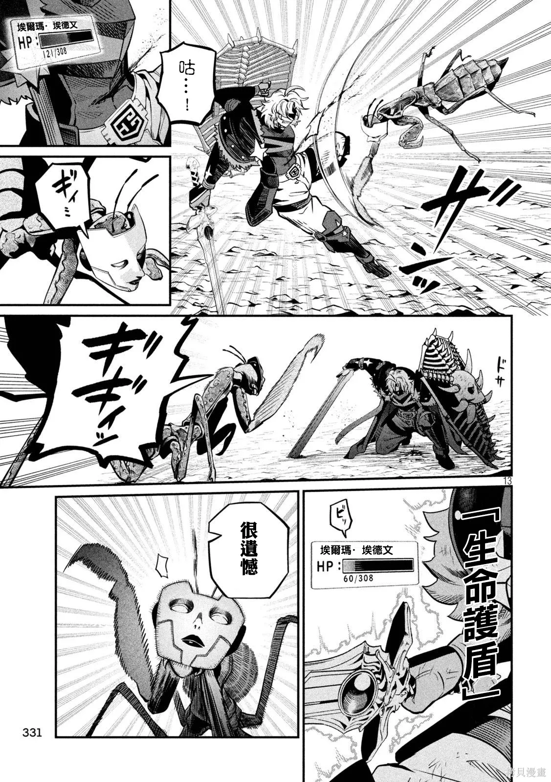 第124话 第13页