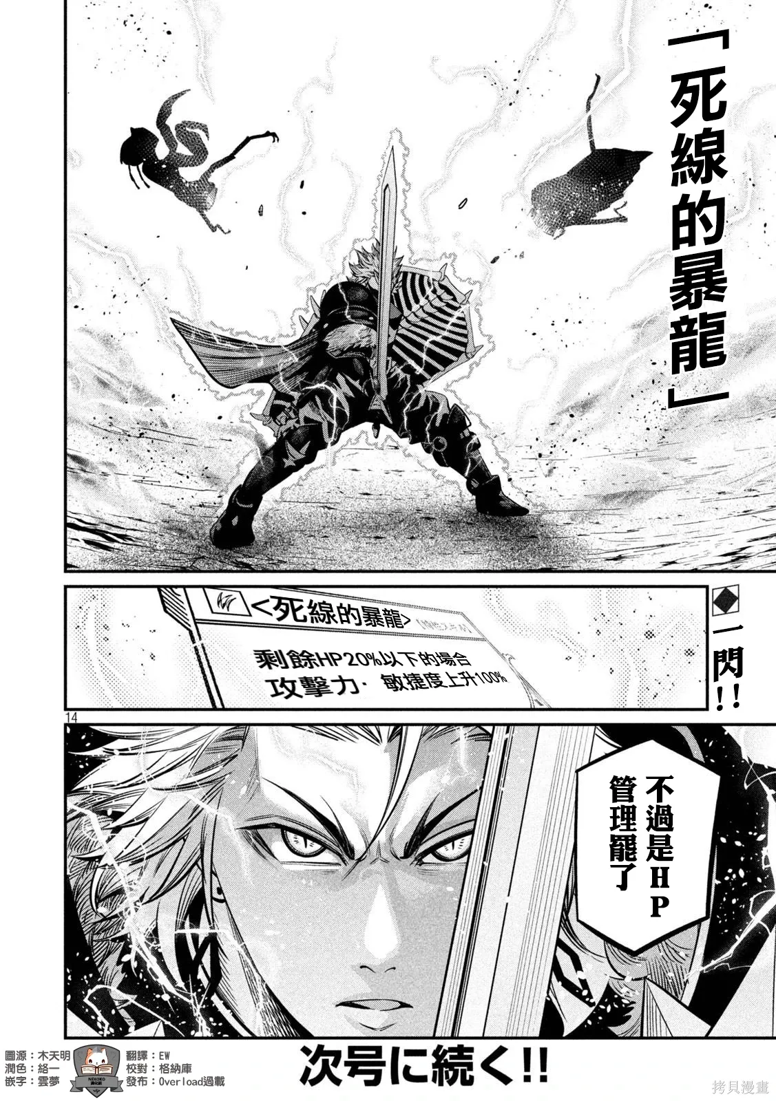 第124话 第14页