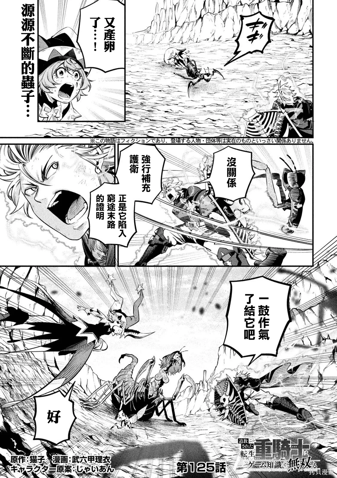 第125话 第1页