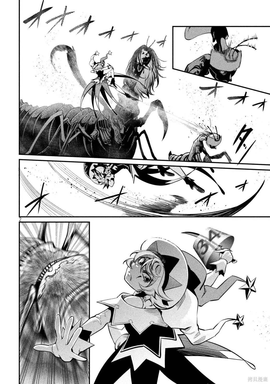 第125话 第2页